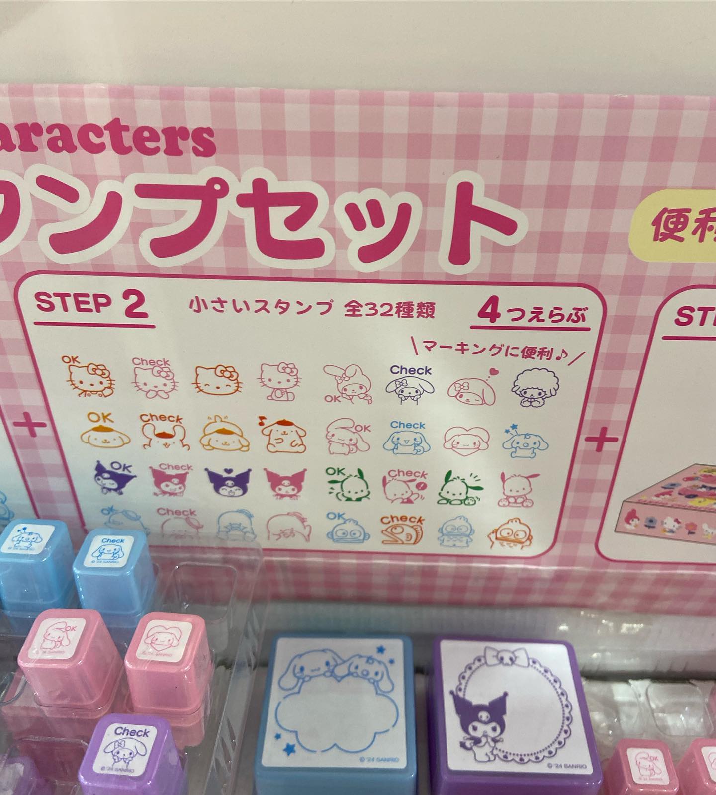 SANRIO© Stamp Pack Your Own (Japan Limited Edition)