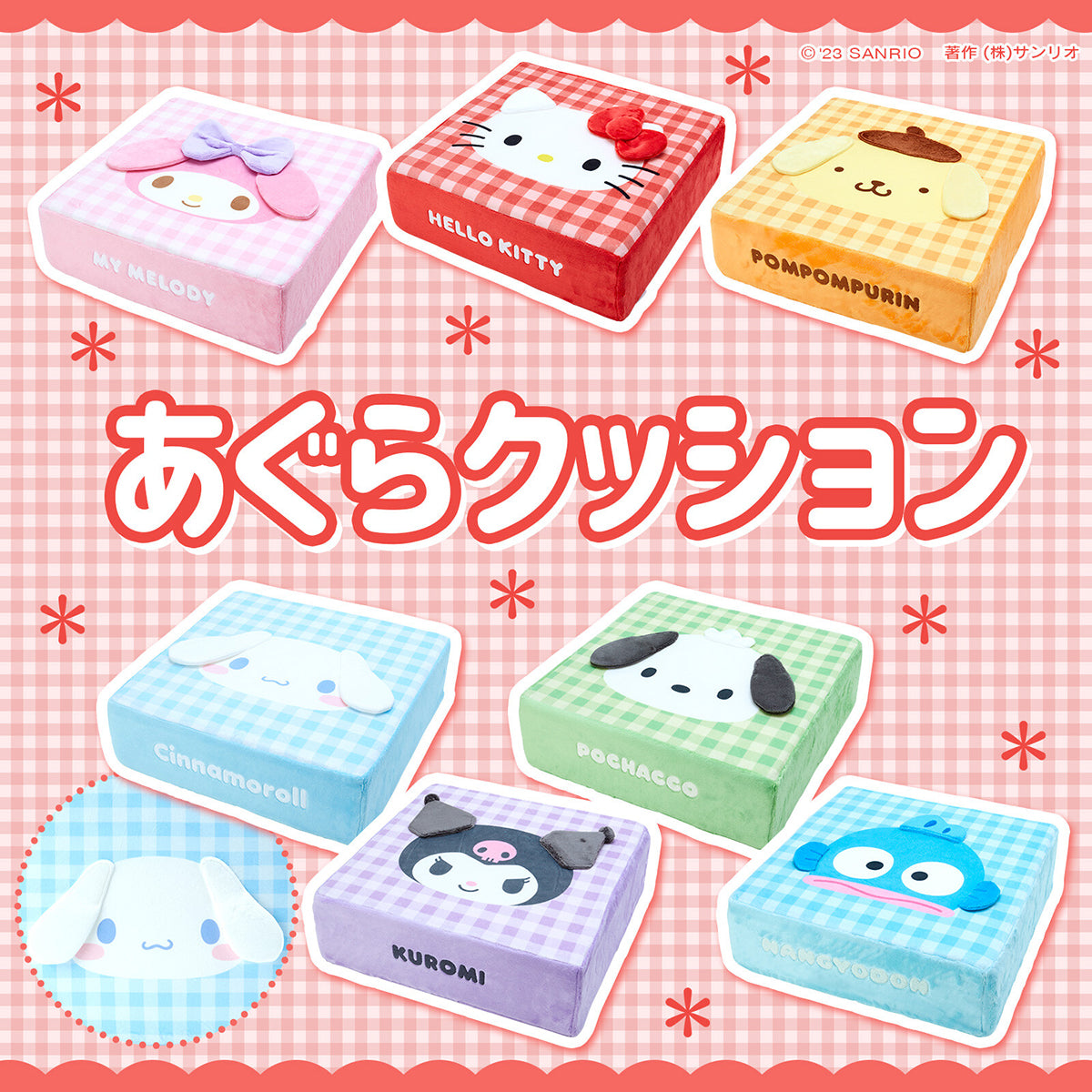 SANRIO© Seat Square (Japan Limited Edition)