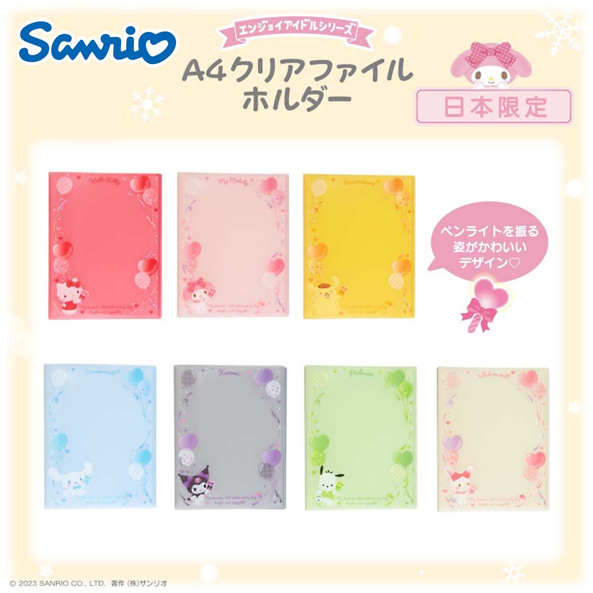 SANRIO© A4 20 Pockets File Holder (Japan Limited Edition)