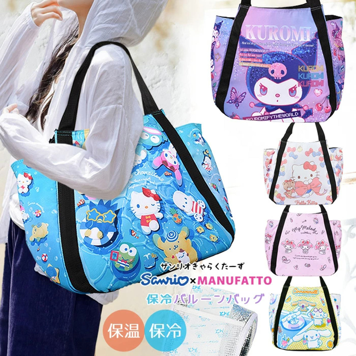 SANRIO© Character Balloon Grocery Bag With Zip (Japan Edition)