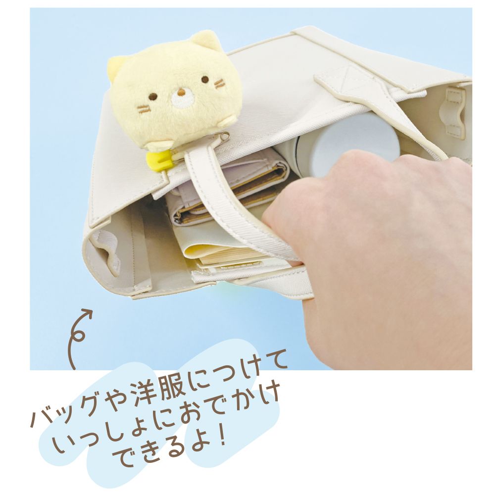 SUMIKKO GURASHI© Plush Clip (Japan Edition)