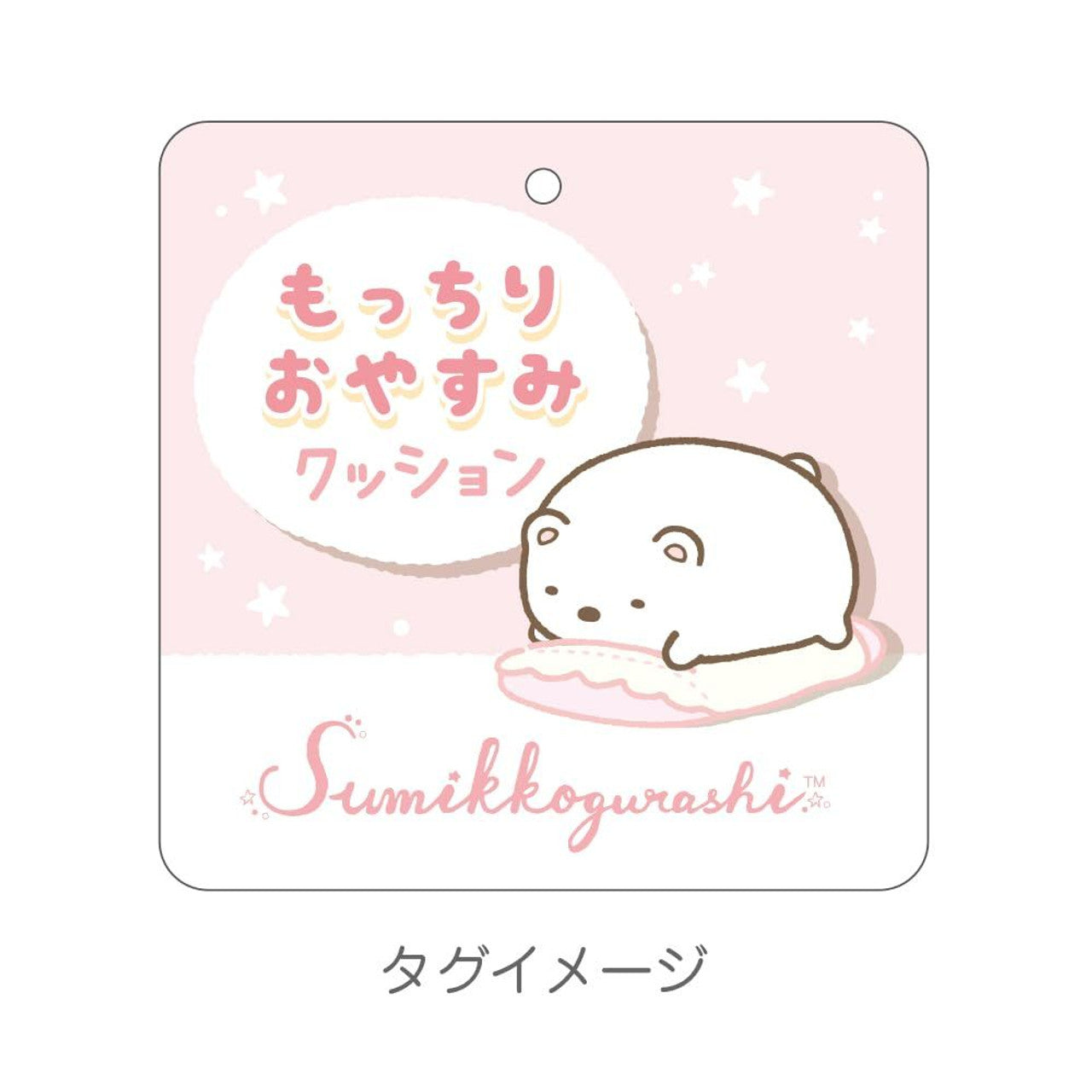 SUMIKKO GURASHI© Lizard Soft Sleeping Cushion