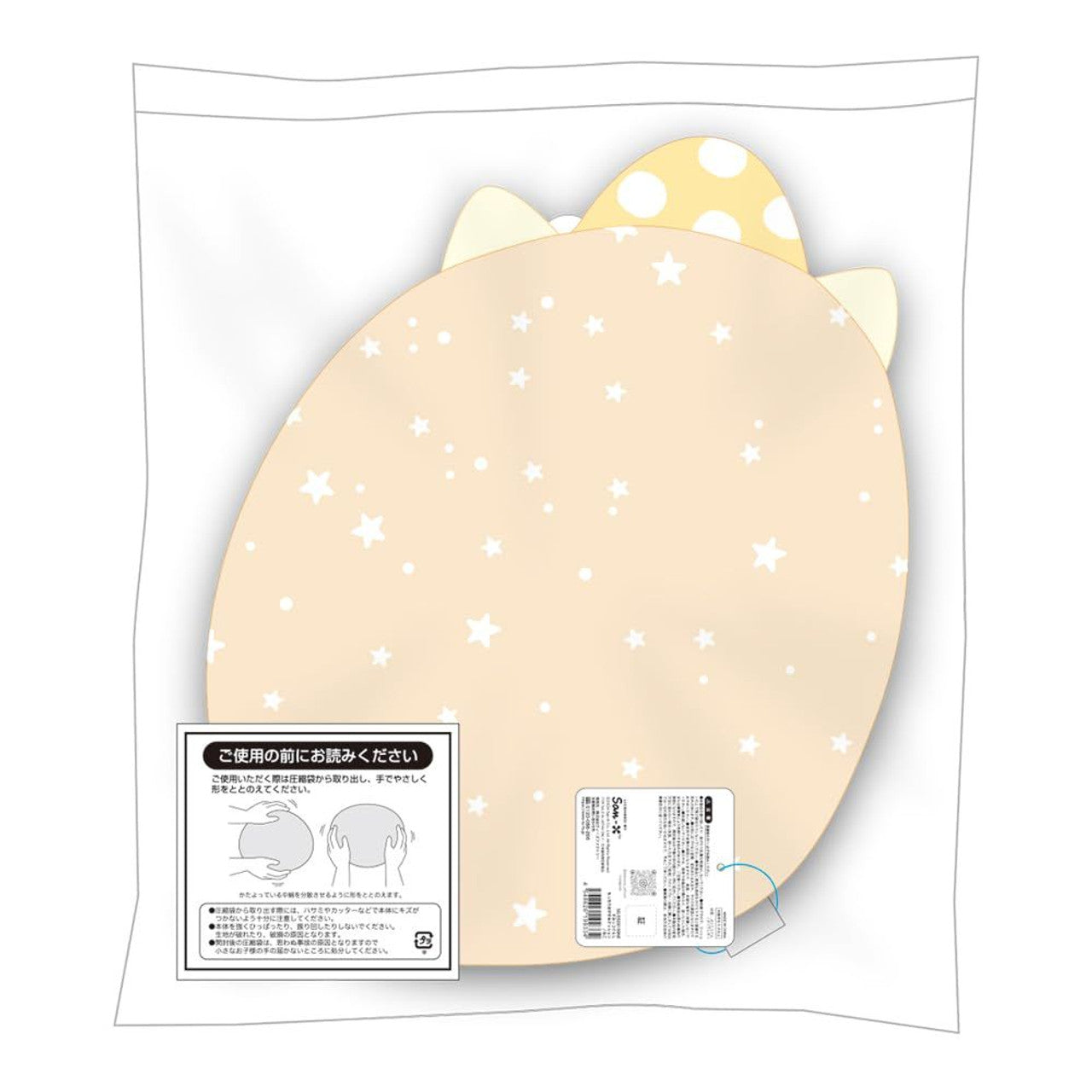 SUMIKKO GURASHI© Lizard Soft Sleeping Cushion