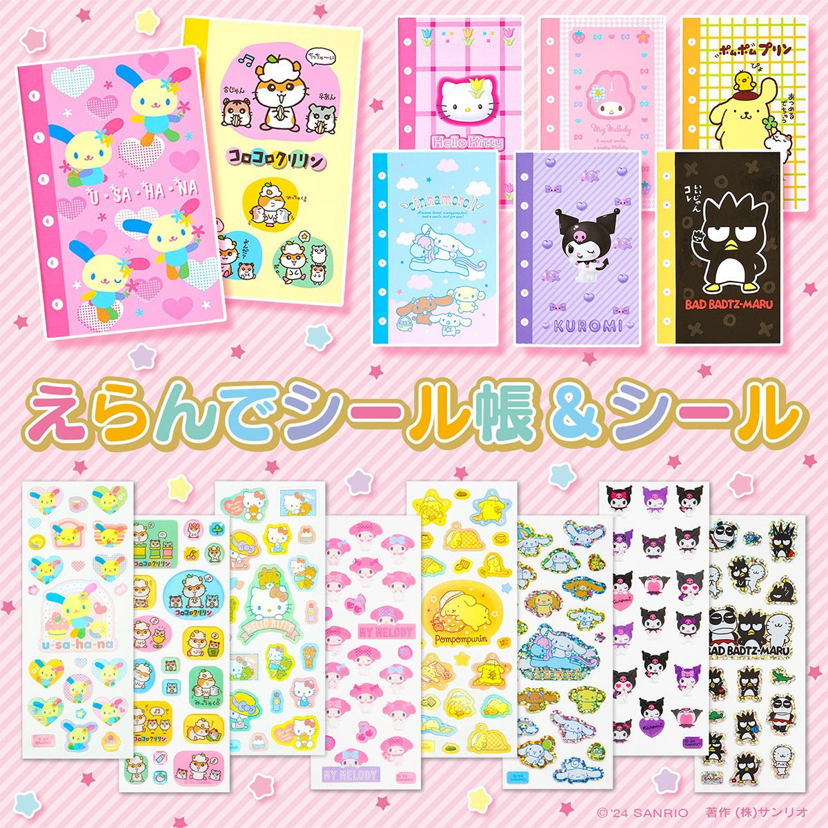 SANRIO© Sticker Book with Stickers (Japan Limited Edition)