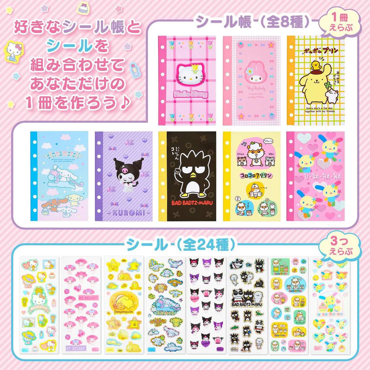 SANRIO© Sticker Book with Stickers (Japan Limited Edition)