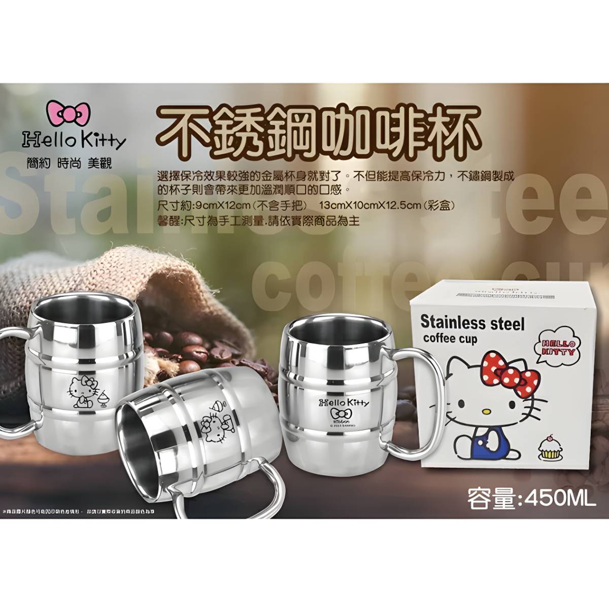 SANRIO© Hello Kitty Stainless Steel Mug (Taiwan Edition)