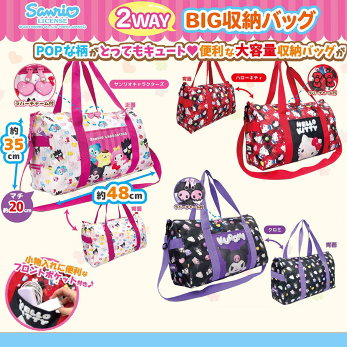 SANRIO© Overnight Bag (Japan Edition)