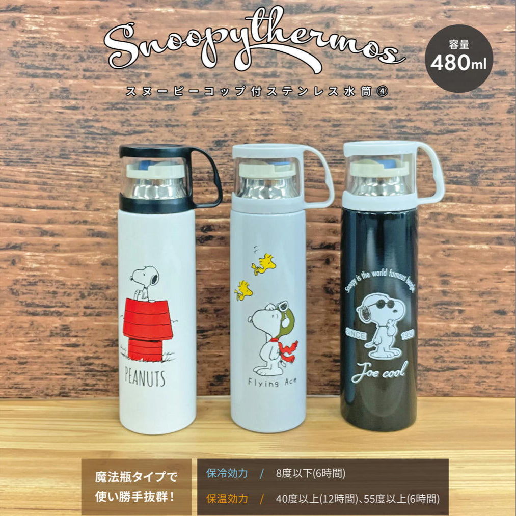 Snoopy Thermo Bottle - 3 Colours (Japan Edition)