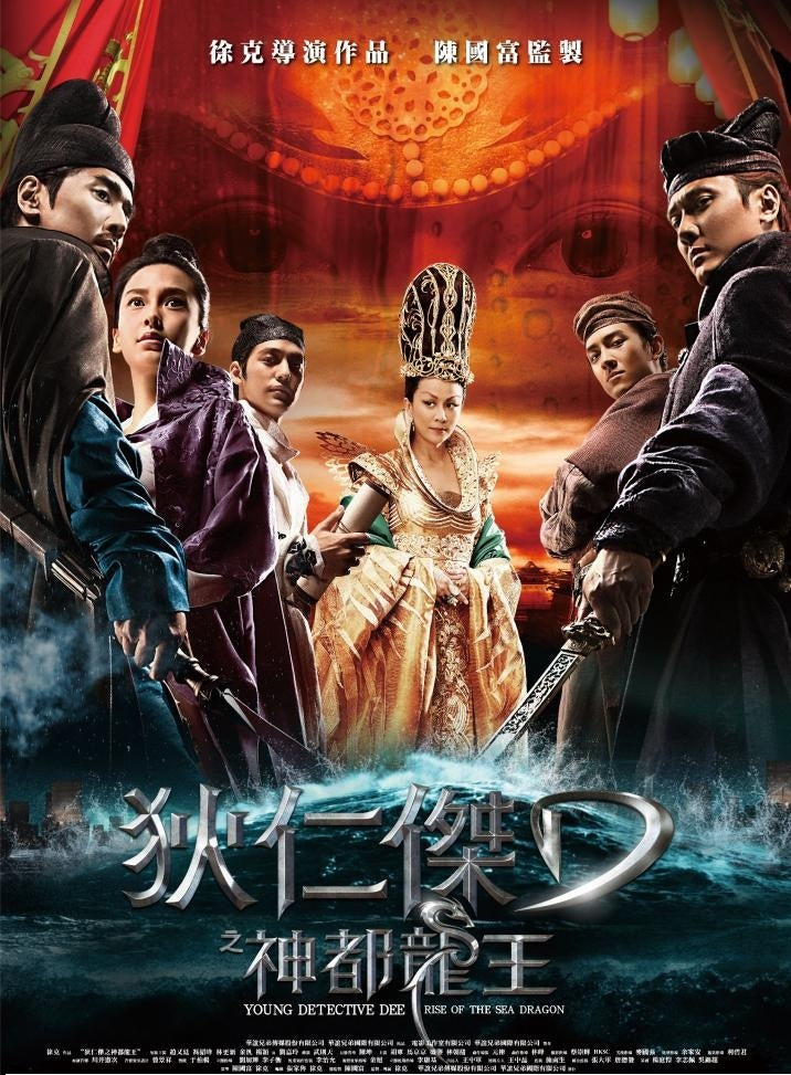 狄仁傑之神都龍王 (2013) (DVD) (香港版)