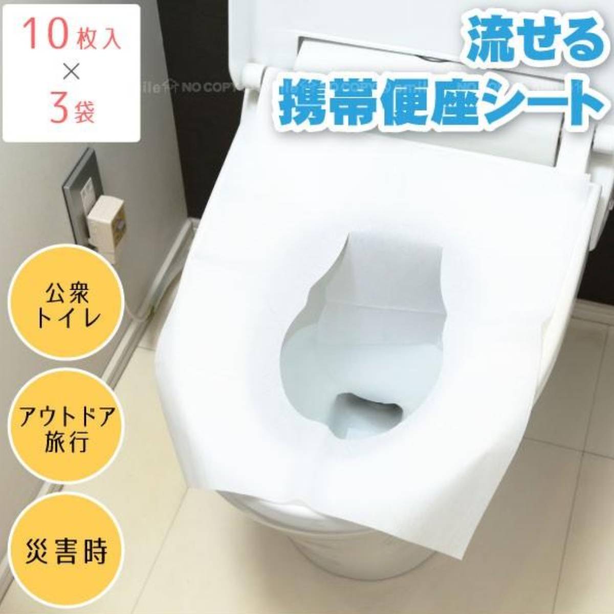 Toilet Seat Cover Japan Q10x3