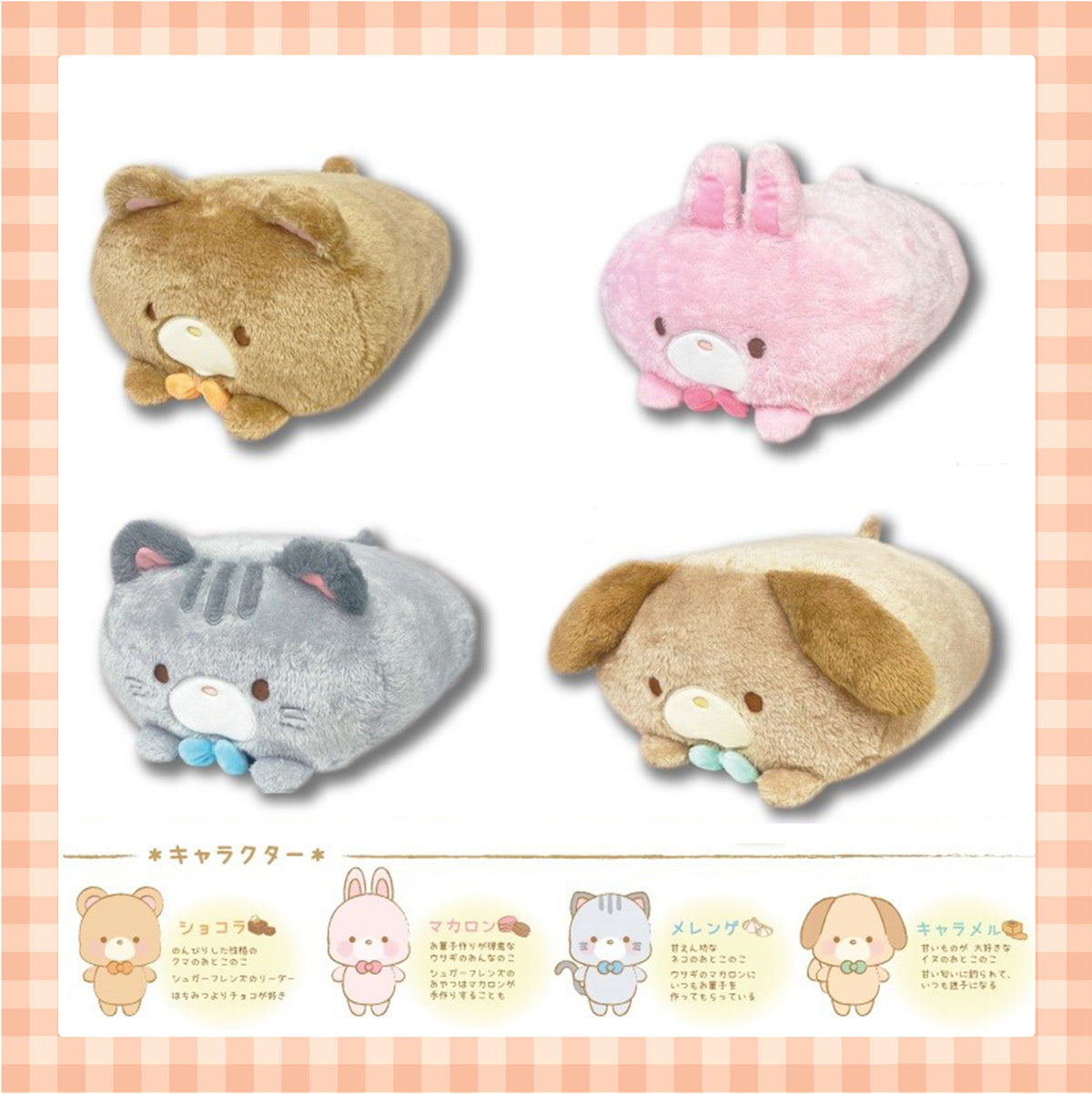 Animal Sugar Friends Cushion (Japan Edition)