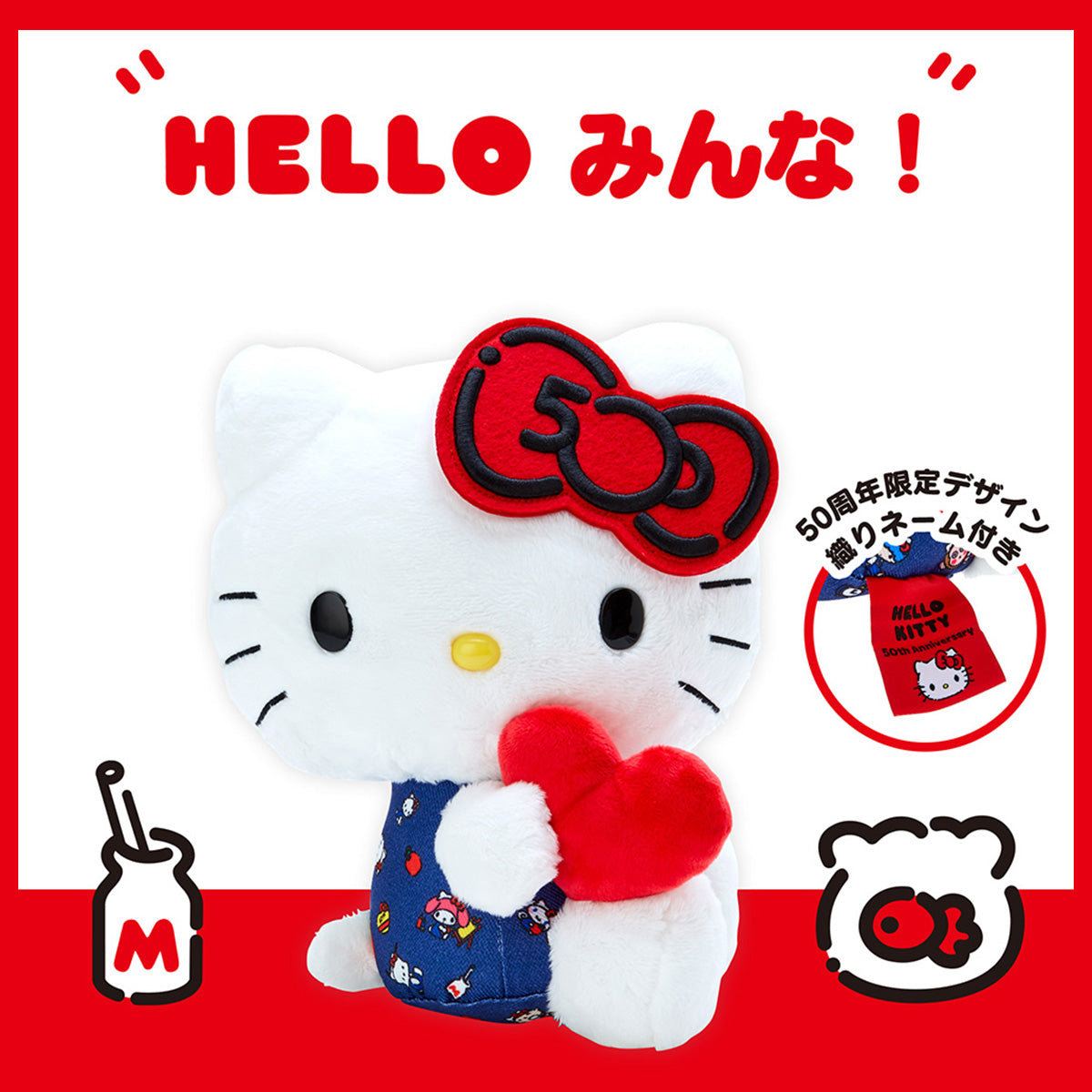 SANRIO© Plush with Heart 50th 12" (Japan Limited Edition)