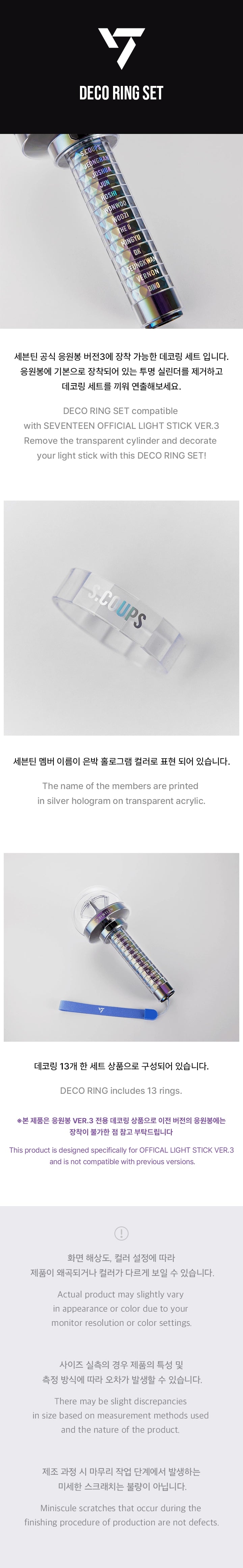 SEVENTEEN - OFFICIAL LIGHT STICK DECO RING SET