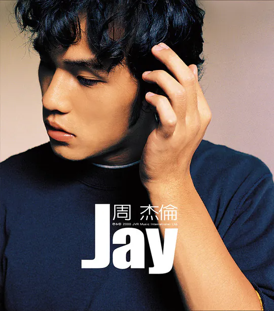 周杰倫 Jay Chou - Jay