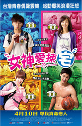 女神愛揀宅 (2014) (DVD) (香港版)