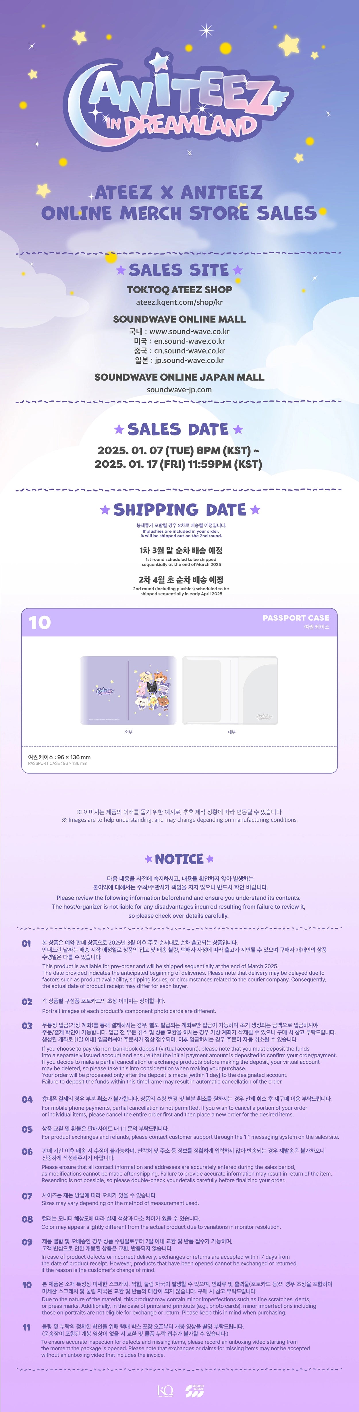 ATEEZ - [ANITEEZ IN DREAMLAND] PASSPORT CASE (RANDOM VER)