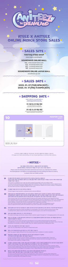 ATEEZ - [ANITEEZ IN DREAMLAND] PASSPORT CASE (RANDOM VER)