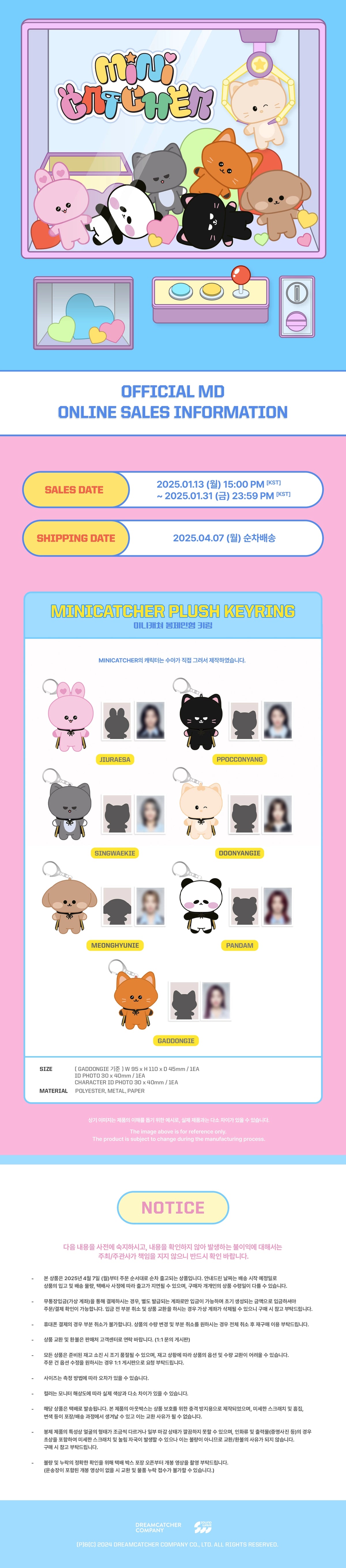 Dreamcatcher - [MINI CATCHER] PLUSH KEYRING