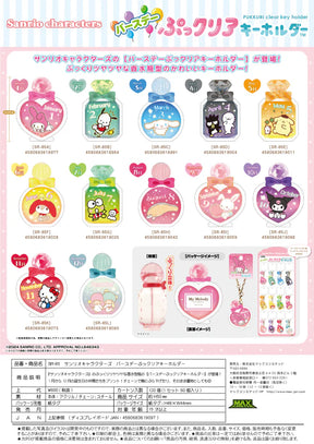 SANRIO© Clear Key Ring (Japan Edition)