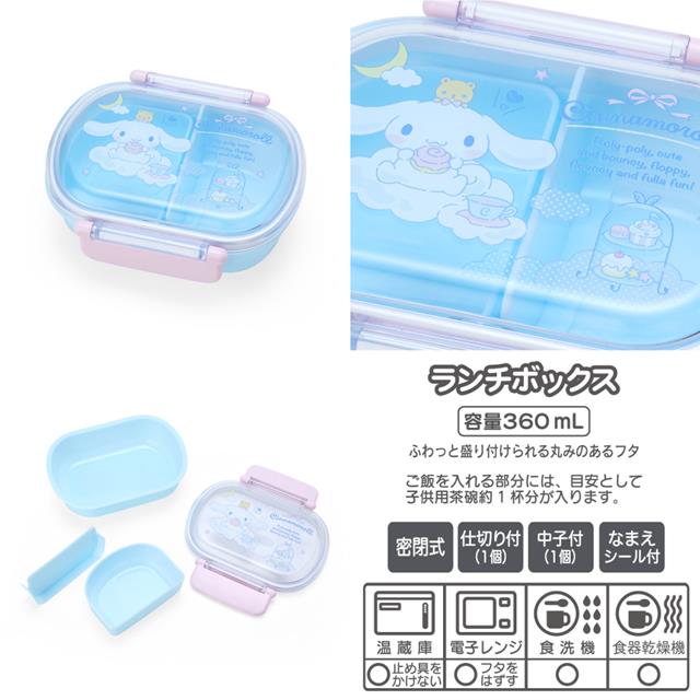 SANRIO© Characters Lunch Box 360ml (Japan Edition)