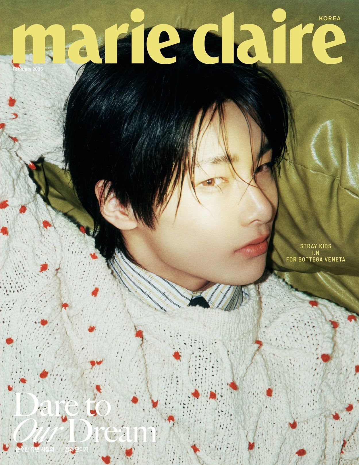 Marie Claire - 2025. 02 (Cover. Stray Kids I.N) (RANDOM VER)