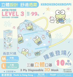 SANRIO© HK 3D 1.0 Level 3 Mask (10pcs)