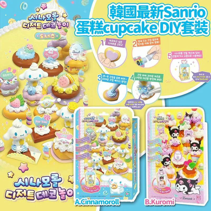 SANRIO© Character DIY Dessert (Korea Edition)