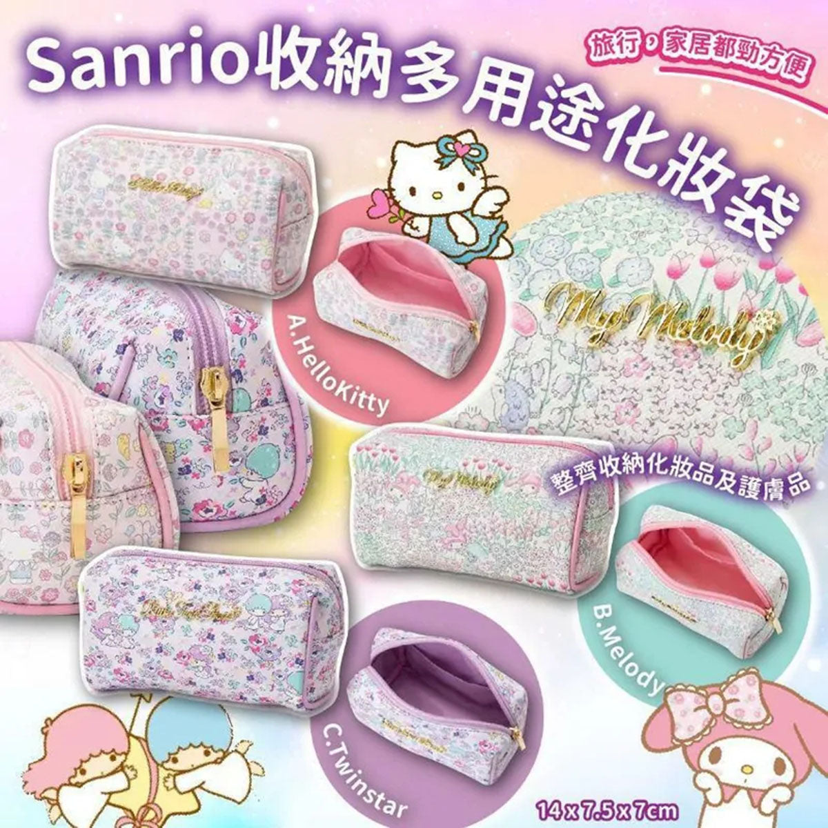 SANRIO© Characters Secret Garden Pouch