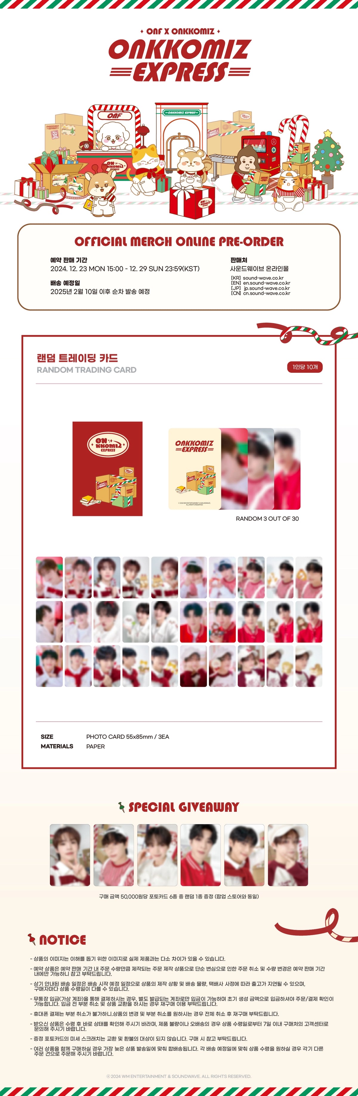 ONF - [ONKKOMIZ EXPRESS] POP-UP MD RANDOM TRADING CARD SET (RANDOM VER)