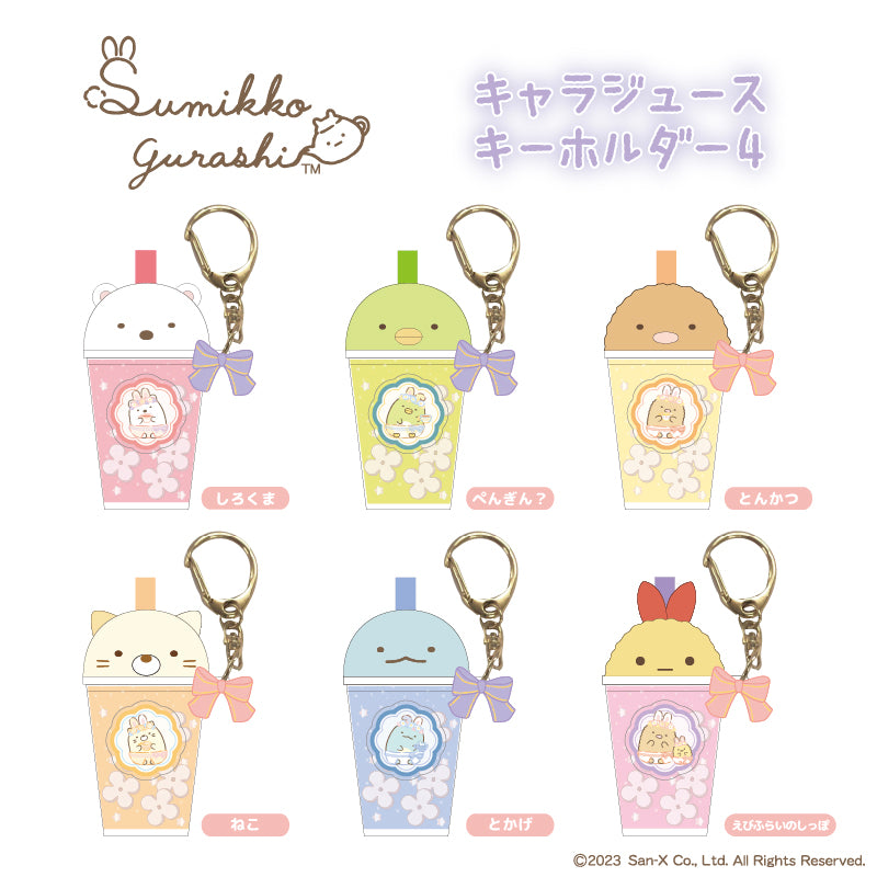 SUMIKKO GURASHI© Drink Key Holder (Japan Edition)