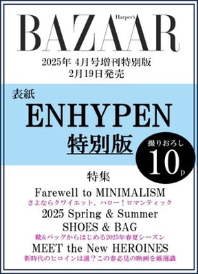 BAZAAR JAPAN - 2025. 04 (COVER. ENHYPEN) (RANDOM VER)