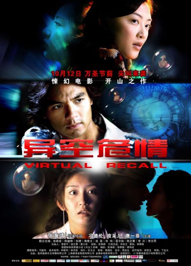 異空危情 (DVD)