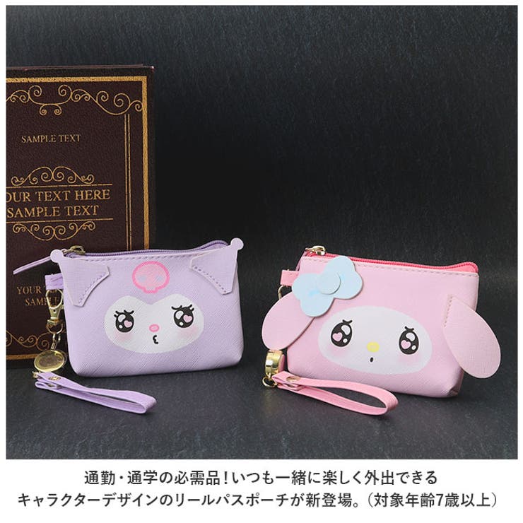 SANRIO© Face ID Pouch (Japan Edition)