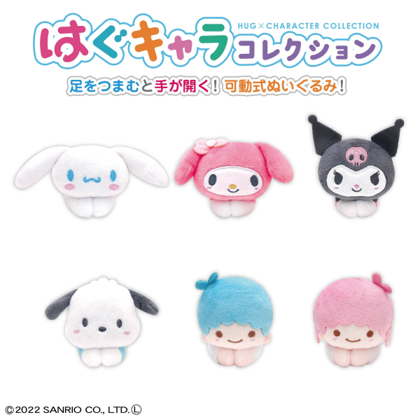 SANRIO© Mystery Box Mini Plush Clip (Japan Edition)