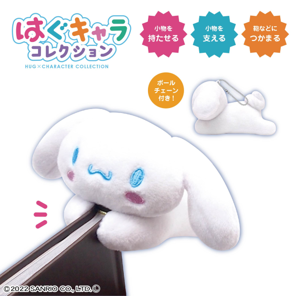 SANRIO© Mystery Box Mini Plush Clip (Japan Edition)