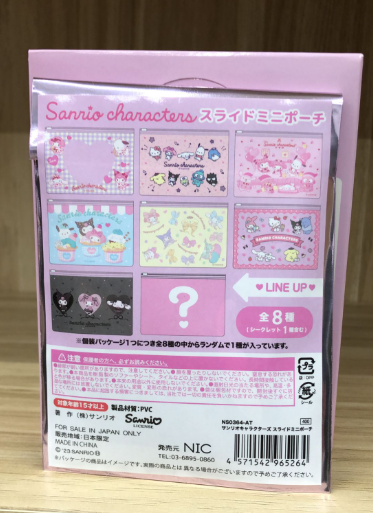 SANRIO© Zip Pouch Mystery Box 8 Styles