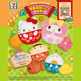 SANRIO© Character 7-Eleven Lucky Cushion (Hong Kong Edition)