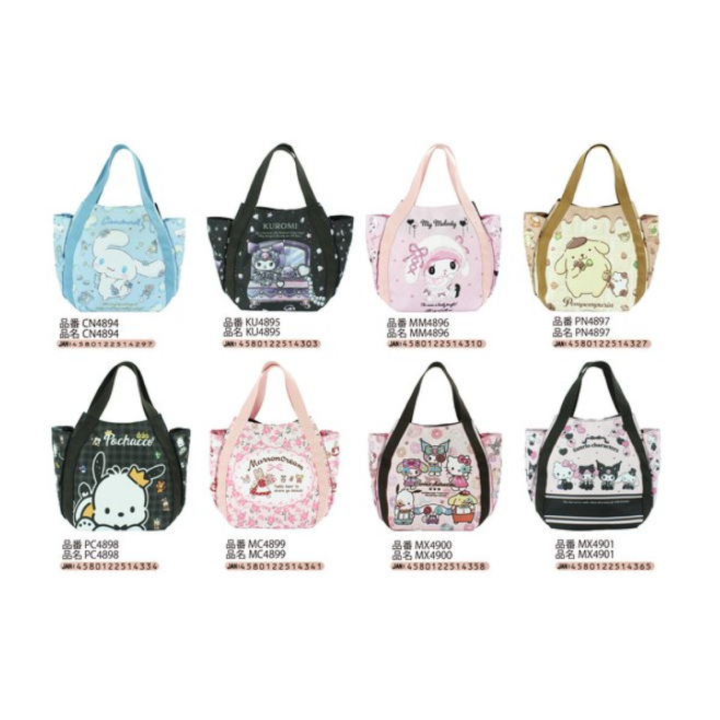 SANRIO© Character Balloon Lunch Bag (Japan Edition)