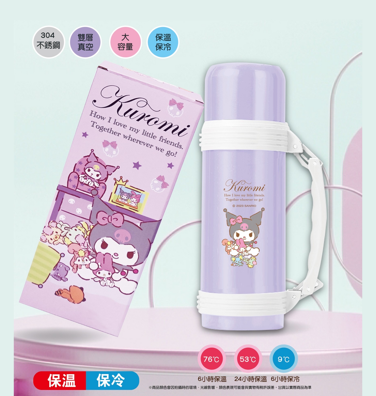 SANRIO© Character Thermo 900ml (Taiwan Edition)