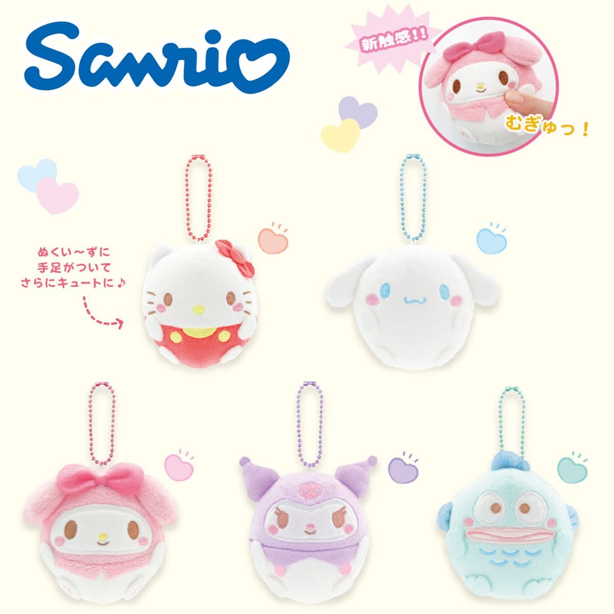 SANRIO© Hanging Plush Egg (Japan Edition)