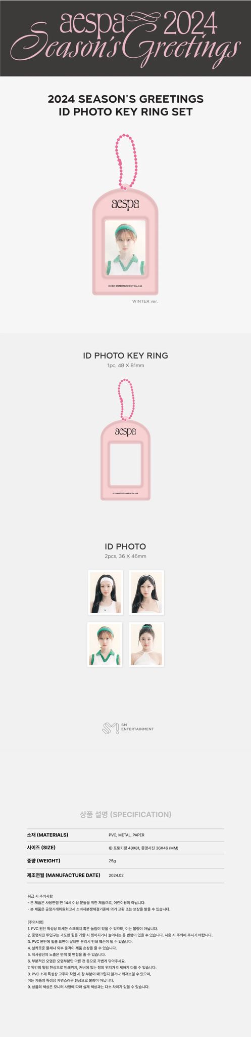 AESPA - 2024 SEASON'S GREETINGS ID PHOTO KEYRING SET OFFICIAL MERCHANDISE