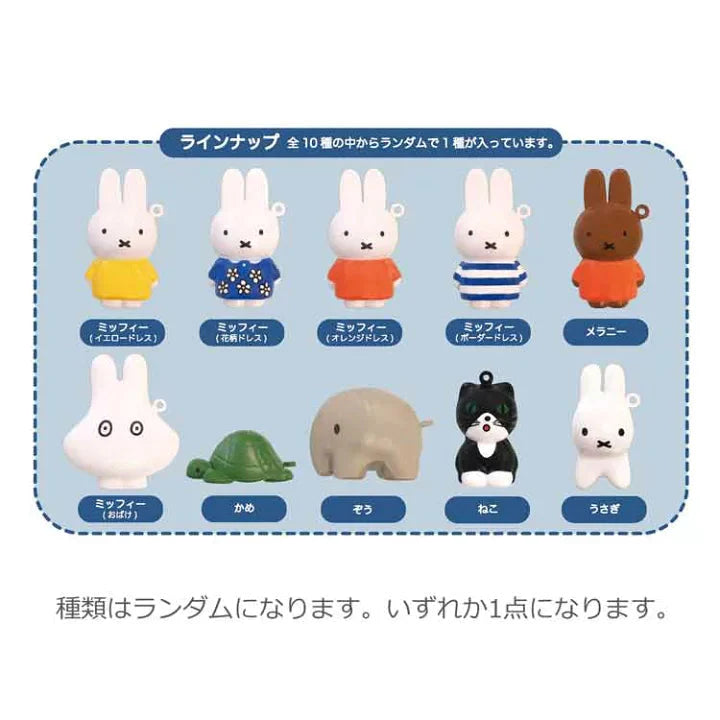 MIFFY© Squeeze Mascot Mystery Box (Japan Edition)