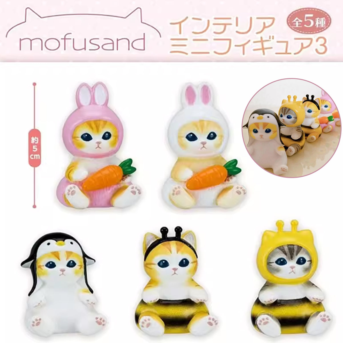 MOFUSAND© Figure Set Carrot 5in1