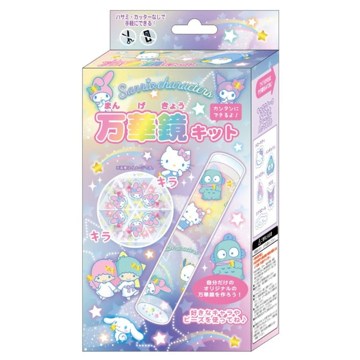 SANRIO©/SUMIKKO GURASHI© Kaleidoscope Kit (Japan Edition)