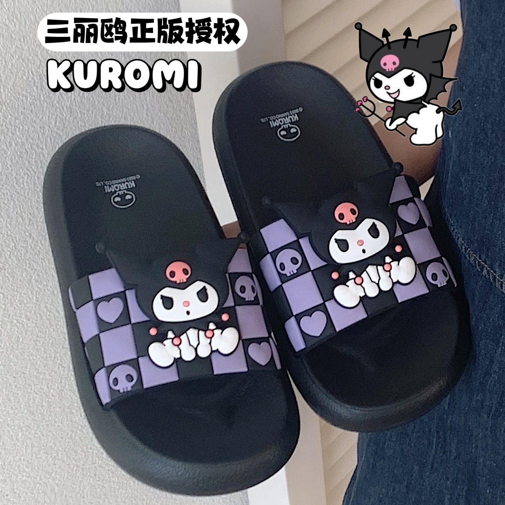 SANRIO© Hello Kitty/My Melody/Kuromi Slipper