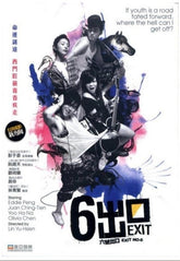 六號出口 (2007) (DVD) (香港版)