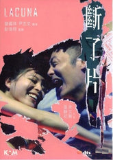 斷了片 (2012) (DVD) (香港版)