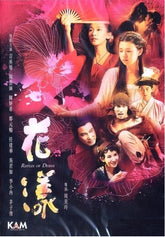 花漾 (2012) (DVD) (香港版)