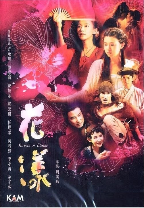 花漾 (2012) (DVD) (香港版)