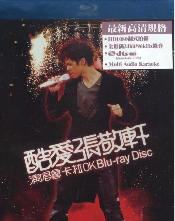 張敬軒 - 酷愛張敬軒2008演唱會 Karaoke Blu-ray